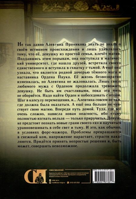 Фотография книги "Черенкова: Полюбить злодея. Из тьмы в свет"