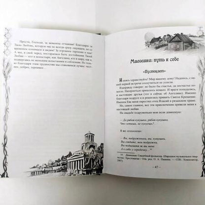 Фотография книги "Черенкова: Евангелина"