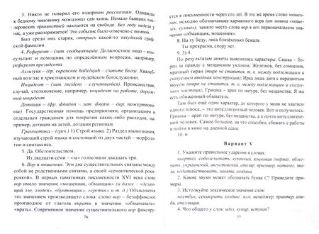 Фотография книги "Черепанова, Нелюбова: Олимпиадные задания по русскому языку. 9-11 классы. Выпуск 2. ФГОС"