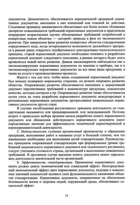 Фотография книги "Череватова: Нормативное обеспечение в сфере информационных технологий и систем"