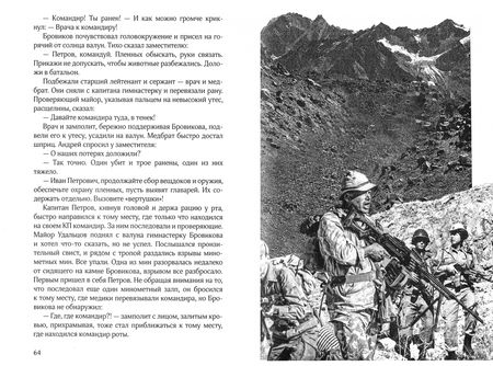 Фотография книги "Чергинец: А он не вернулся из боя"