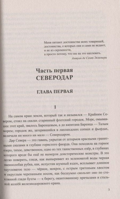 Фотография книги "Черкашин: Одиночное плавание"