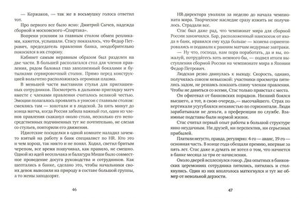 Фотография книги "Черкасов: Как мы не стали бандой"