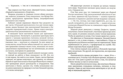 Фотография книги "Черкасов: Как мы не стали бандой"