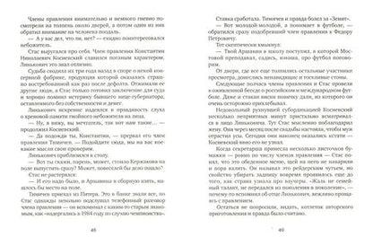 Фотография книги "Черкасов: Как мы не стали бандой"