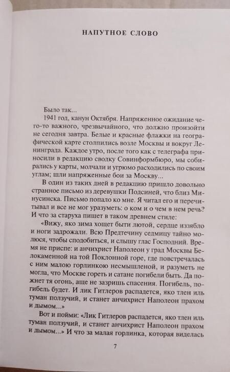 Фотография книги "Черкасов: Хмель. Сказания о людях тайги"