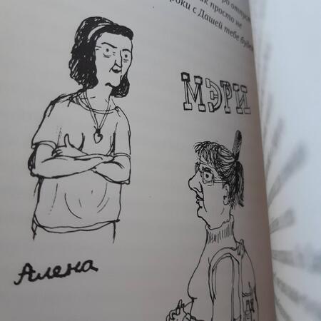 Фотография книги "Черна: Клара и 11 бабушек"