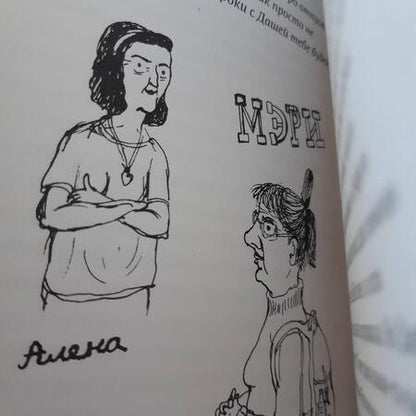 Фотография книги "Черна: Клара и 11 бабушек"