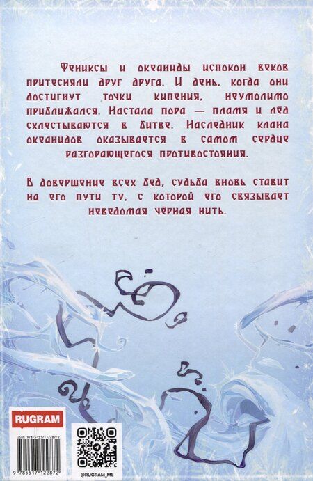 Фотография книги "Черная нить"