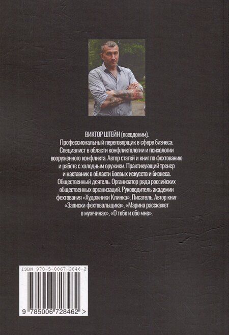 Фотография книги "Черная птица. Трилогия. Книга первая"