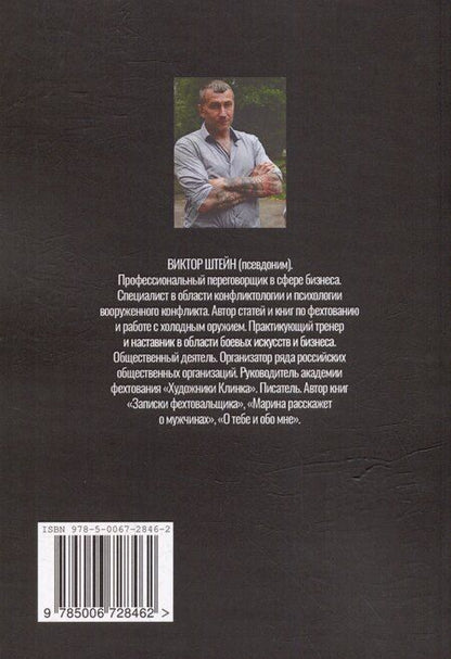 Фотография книги "Черная птица. Трилогия. Книга первая"