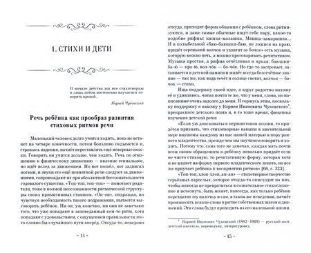 Фотография книги "Черная: Стихи и речь. Учебное пособие для СПО"