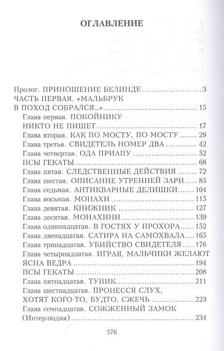 Фотография книги "Чернецов, Лещенко: Девичьи игрушки"
