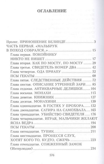 Фотография книги "Чернецов, Лещенко: Девичьи игрушки"