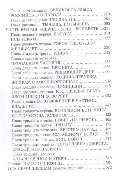 Фотография книги "Чернецов, Лещенко: Девичьи игрушки"