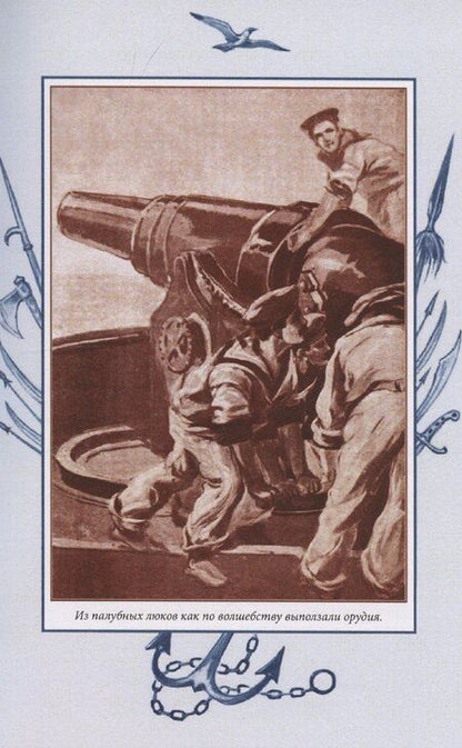 Фотография книги "Черные пираты"