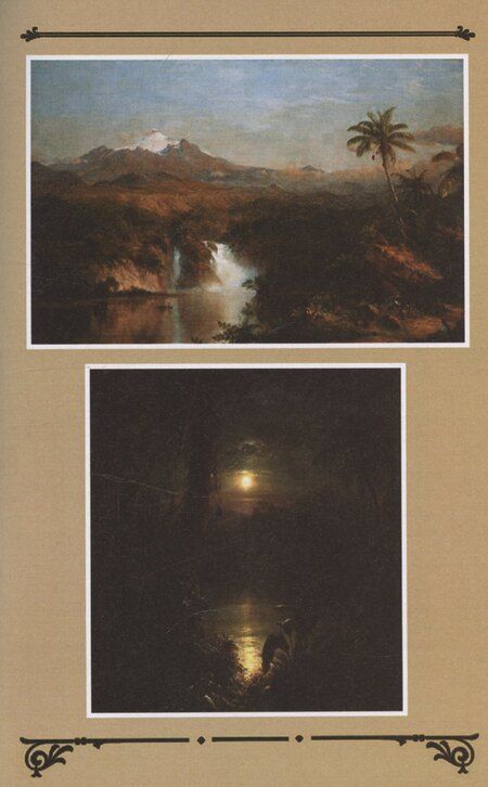 Фотография книги "Черные пираты"