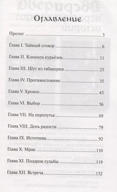 Фотография книги "Черный альбатрос"