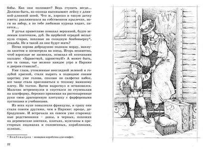 Фотография книги "Черный: Чудесное лето"
