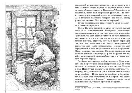 Фотография книги "Черный: Чудесное лето"