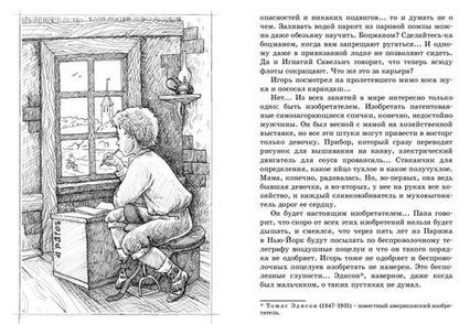 Фотография книги "Черный: Чудесное лето"