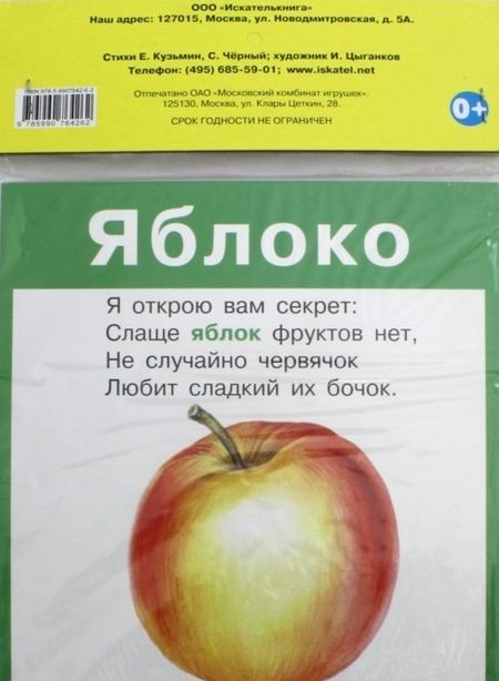 Фотография книги "Черный, Кузьмин: Веселая азбука в картинках"