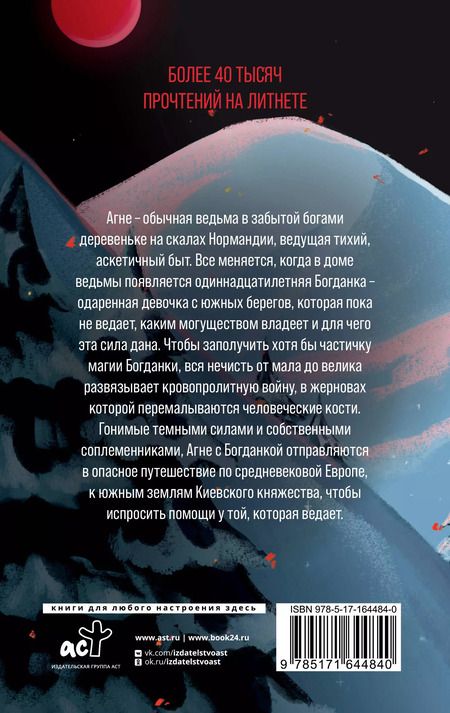 Фотография книги "Черный пепел на снегу"