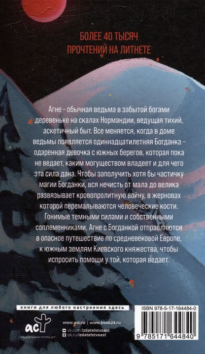 Фотография книги "Черный пепел на снегу"