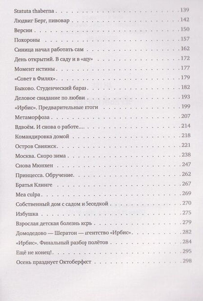 Фотография книги "Черный портер: роман"