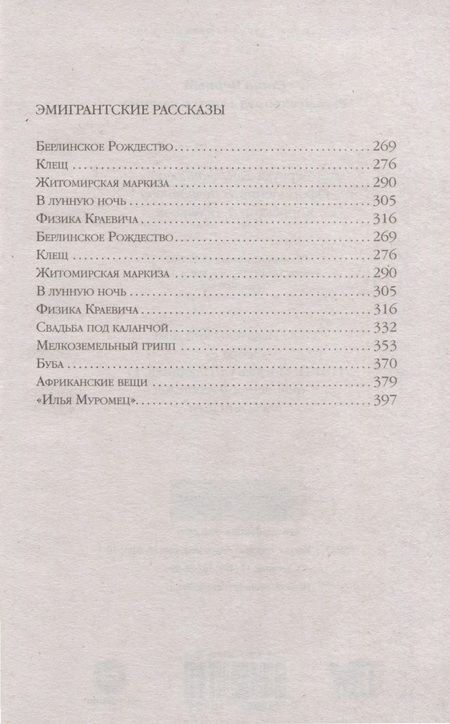 Фотография книги "Черный: Руководство для флирта в квартире"