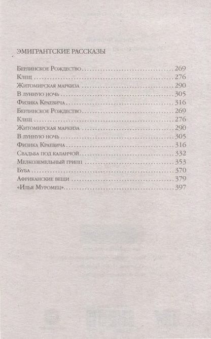 Фотография книги "Черный: Руководство для флирта в квартире"