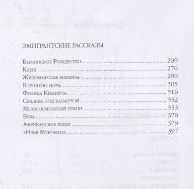 Фотография книги "Черный: Руководство для флирта в квартире"