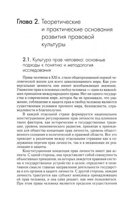 Фотография книги "Черный: Садовое искусство средневековой Руси"