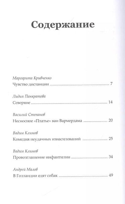 Фотография книги "Черный смех"