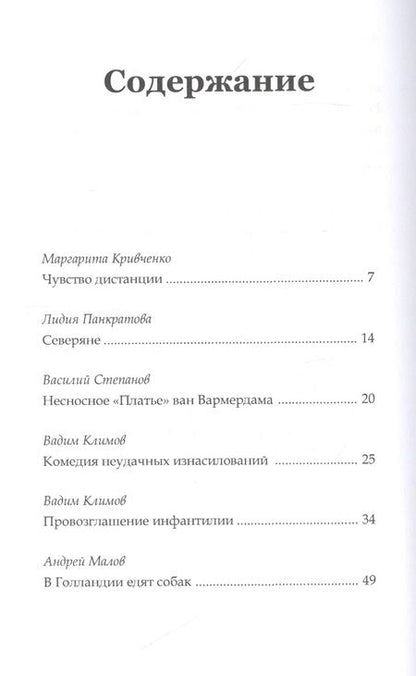 Фотография книги "Черный смех"
