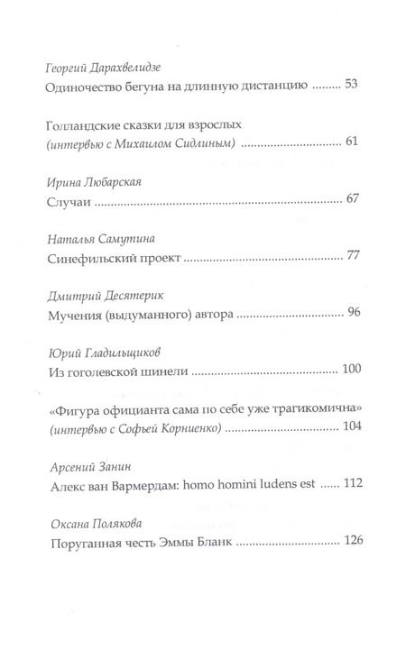 Фотография книги "Черный смех"