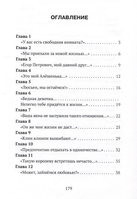 Фотография книги "Черника: У самого синего моря..."