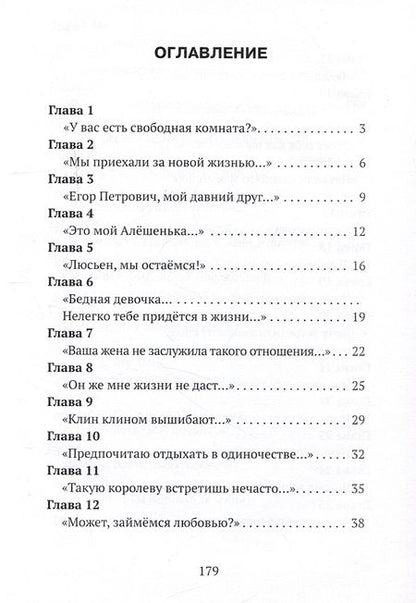 Фотография книги "Черника: У самого синего моря..."