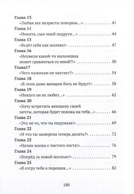 Фотография книги "Черника: У самого синего моря..."