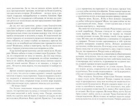 Фотография книги "Черникова: Любовь не на шутку, или Райд Эллэ за!"