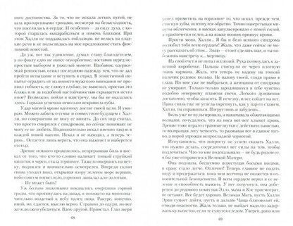 Фотография книги "Черникова: Любовь не на шутку, или Райд Эллэ за!"