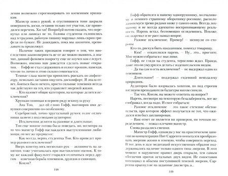 Фотография книги "Черникова: Любовь не на шутку, или Райд Эллэ за!"