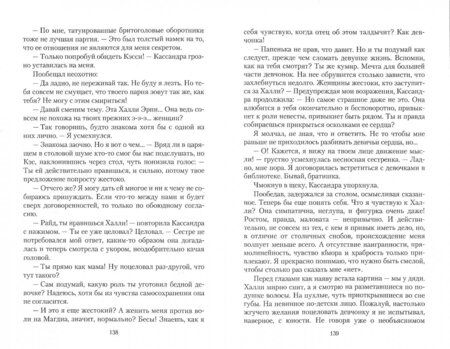 Фотография книги "Черникова: Любовь понарошку, или Райд Эллэ против!"
