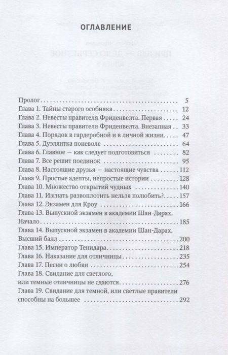 Фотография книги "Черникова: Призыв - дело серьезное. Книга 1"