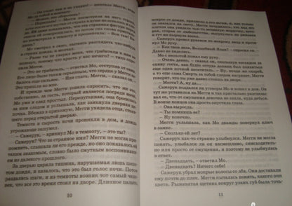 Фотография книги "Чернильное сердце"