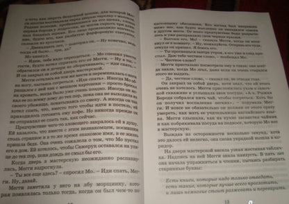 Фотография книги "Чернильное сердце"