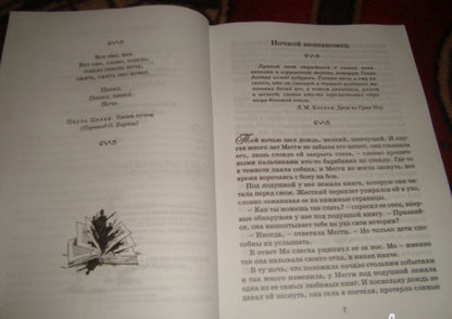 Фотография книги "Чернильное сердце"