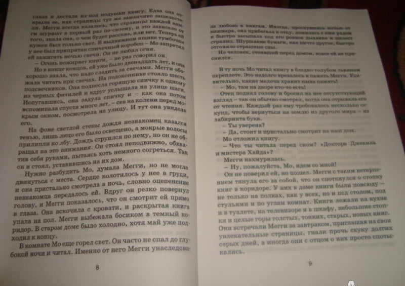 Фотография книги "Чернильное сердце"