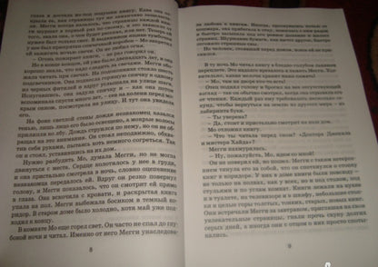 Фотография книги "Чернильное сердце"