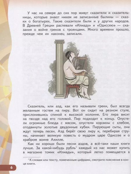 Фотография книги "Черным по белому. Рассказы о книгах"